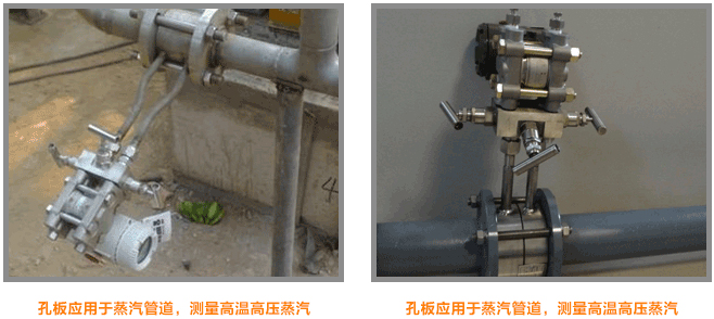 錐形孔板流量計(jì)工作現(xiàn)場圖